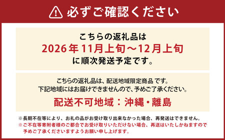 ラ・フランス （特秀) 2kg【化粧箱入り】 山形県産 フルーツ 果物 【2025年11月上旬-12月上旬発送予定】