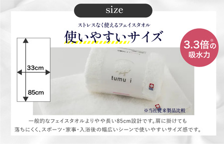 （今治タオル ブランド 認定）tumugi フェイスタオル 1枚 （森） [I004030FT1CGY] 今治タオル タオル フェイスタオル 今治 セット ギフト