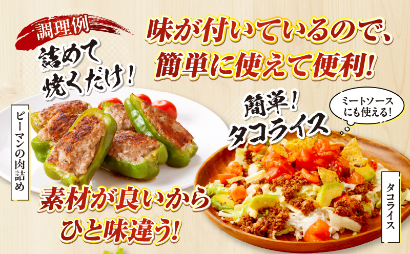 宮崎県産黒毛和牛A4等級以上 高千穂牛 100％使用！高千穂牛100％ハンバーグのたね 780g × 2パック 計1.56kg_Tk002-061-02