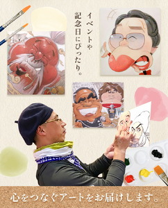 特徴をしっかりとらえて似ている 似顔絵 1名分  1個 242×272 色紙サイズ 絵 水彩画 アート インテリア 絵画