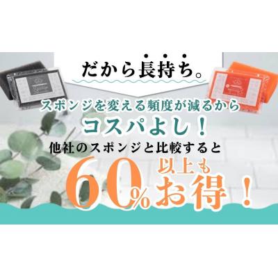 ふるさと納税 栃木市 サンサンスポンジ レモンイエロー ソフトタイプ × 7個セット |  | 02