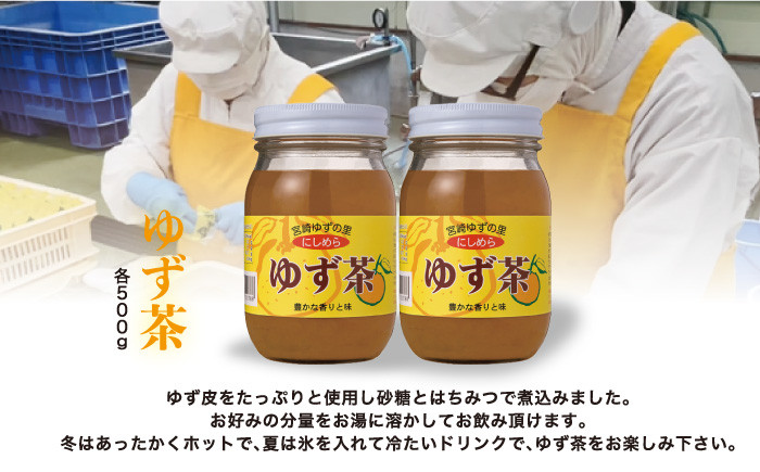 農家の方が大切に育てた香り高い「柚子（ゆず）」を使用した品々を製造販売しております