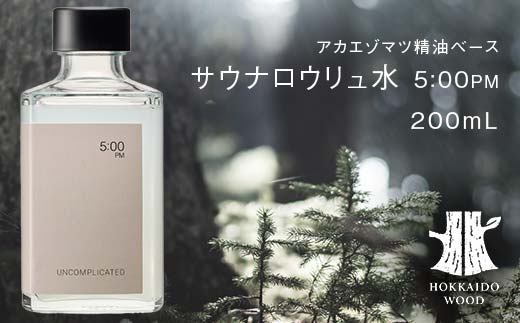 サウナロウリュ水 5:00PM HOKKAIDO WOOD アカエゾマツ精油 ロウリュ用 アロマ水 アロマウォーター フレグランスウォーター 天然 ギフト プレゼント 森林浴 北海道 F6S-492
