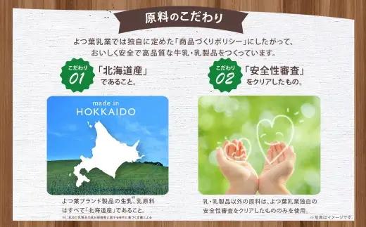 よつ葉バター加塩 ・ 食塩不使用セット 各5個セット 【 A134 】