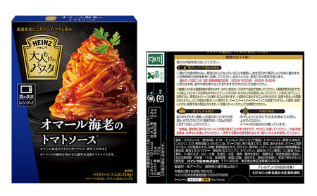 「ハインツ」大人むけのパスタソースセット ボロネーゼ トマトソース 各10箱ずつ 計20箱