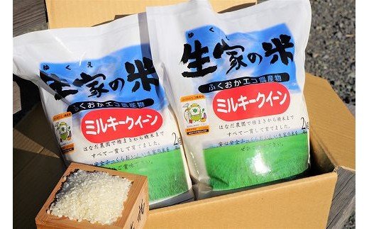 
            【令和7年産】モッチモチのお米！ミルキークイーン2kg×2袋　計4kg★あんずの里[G4125]
          