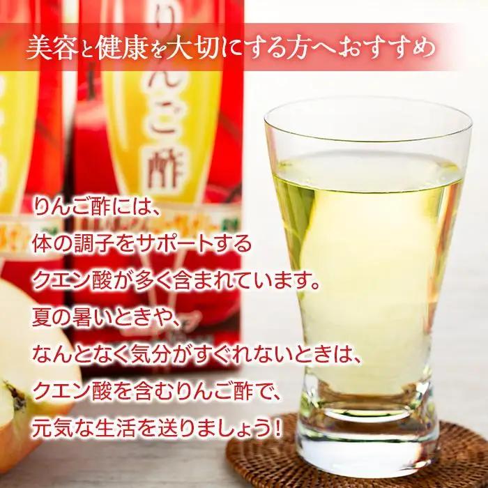 濃縮りんご酢 1000ml×2本（常温保存可能品） | りんご酢 