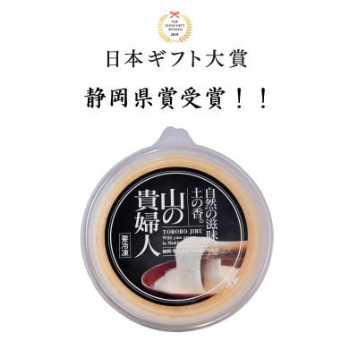 ふるさと納税 牧之原市 山の貴婦人ギフトセット(300g×3個) |  | 01