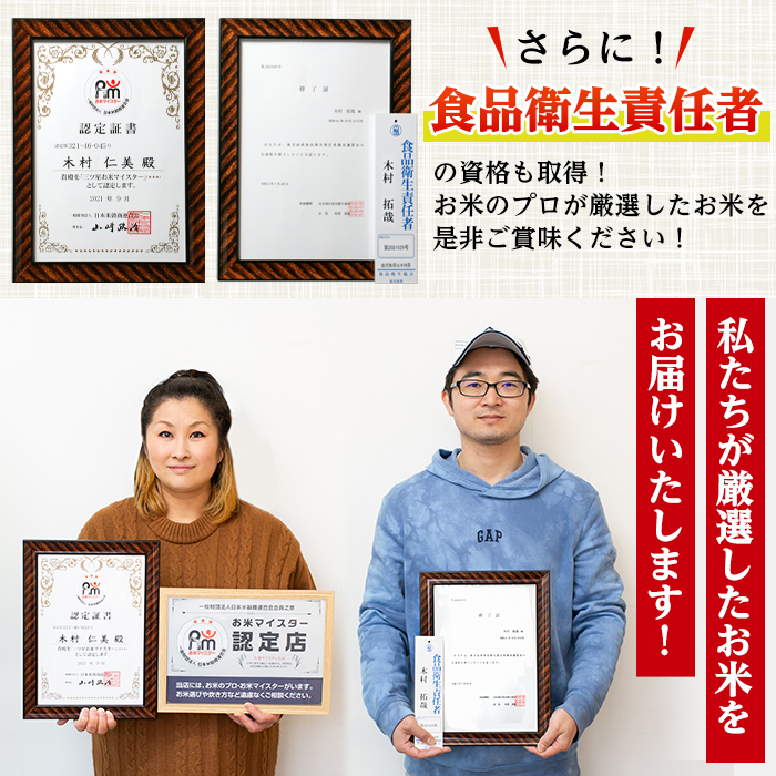 i501 令和5年産！鹿児島県出水市産ひのひかり美白米＜3kg×4袋・計12kg＞【田上商店】