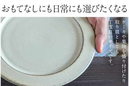 リムプレート 4枚 陶器 食器 お皿 皿 プレート キッチン雑貨 ハンドメイド おしゃれ かわいい インテリア 新生活 プレゼント ギフト 贈り物 福岡 九州 福岡県
