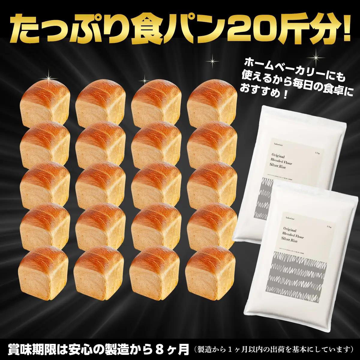 北海道産 小麦粉 はるゆたかブレンド小麦粉 シルバーライズ（パン用強力粉）5kg MROBI014