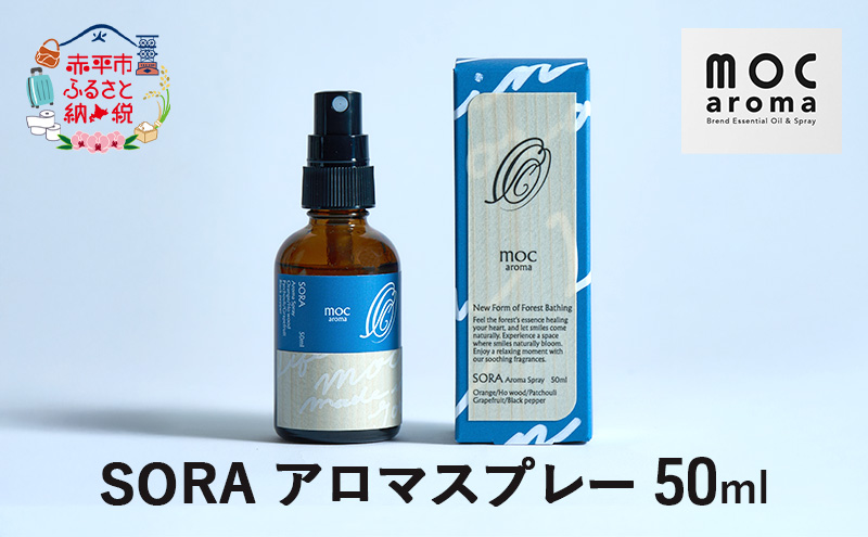 SORA アロマスプレー 50ml
