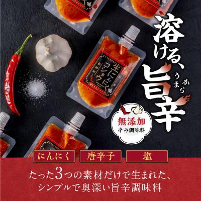 ふるさと納税 太宰府市 生にんにくコショウ　90g×5 |  | 02