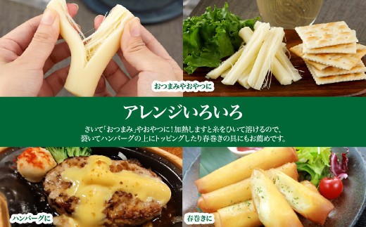 【訳あり】ストリング・醤油麹(80g)5個セット 【ふるさと納税 人気 おすすめ ランキング 北海道産 無添加 チーズ さけるチーズ 醤油 麹 米 漬け 発酵 マリアージュ おつまみ お酒 白ワイン 