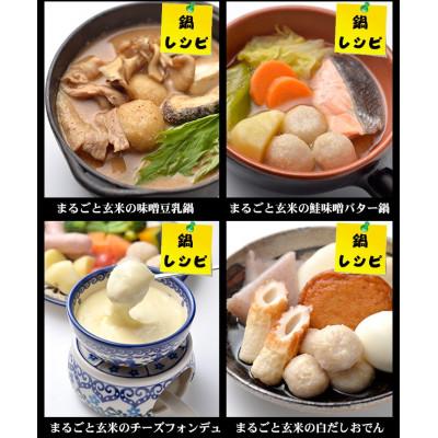 ふるさと納税 北名古屋市 <冷凍>まるごと玄米(20個入り)15袋でお届け |  | 03