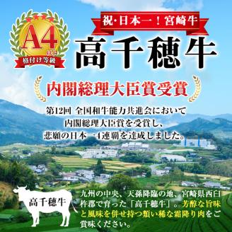 ＜定期便・6回(連続)＞高千穂牛・定期便(6ヶ月)国産 宮崎県産 宮崎牛 牛肉 イチボ ランプ モモ サーロイン ステーキ A4 和牛【MT008】【JAみやざき 高千穂牛ミートセンター】