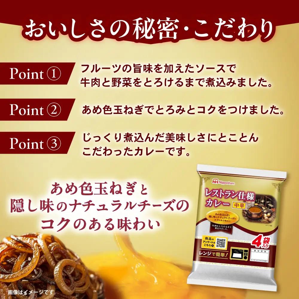 カレー中辛 40食  カレー AHAL003