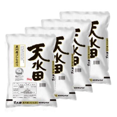ふるさと納税 胎内市 【令和7年産】新潟県黒川産コシヒカリ 5kg×4袋 計20kg「天水田」