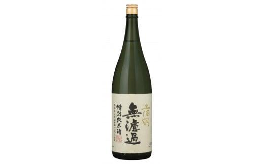 【ふるさと納税】 土佐鶴 特別純米無濾過原酒 1800ml×1本 日本酒 土佐鶴 特別純米酒 無濾過 原酒 1.8L x 1本 1800ml 辛口 山田錦 100% アワード 希少 少量生産 純米 酒 人気 米 お米 濃厚 限定 レア 高知県 安田町 年内配送 TS0034