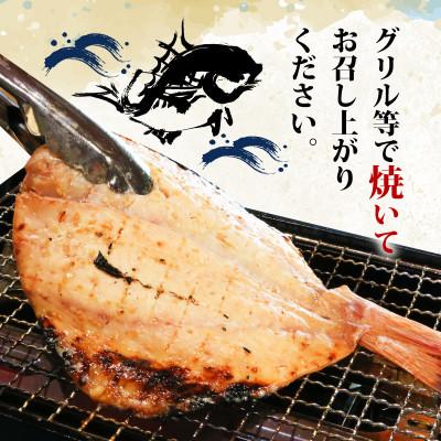 ふるさと納税 美浜町 天然 鯛 干物セット(汐干し・味醂干し) 各3枚 魚太郎 愛知県美浜町 |  | 03