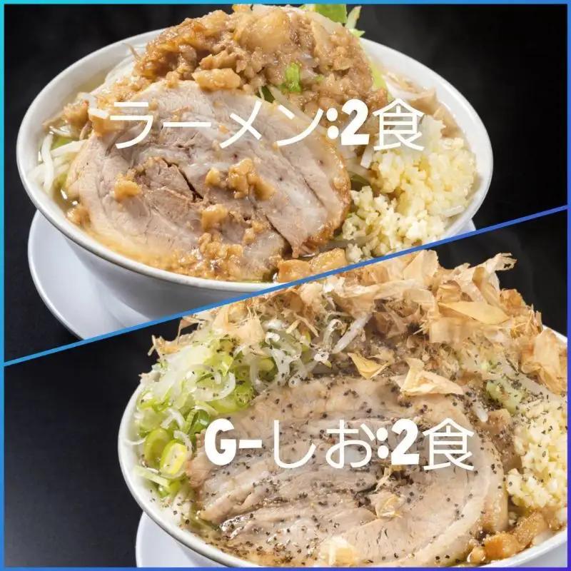 ラーメンセット 二郎系 醤油・塩とんこつ ラーメンセット【4食(各2食)】【冷凍】
