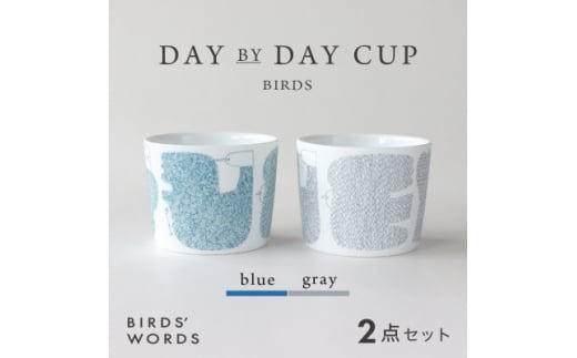 ＜BIRDS' WORDS＞DAY BY DAY CUP [BIRDS]ブルー・グレー【1489253】