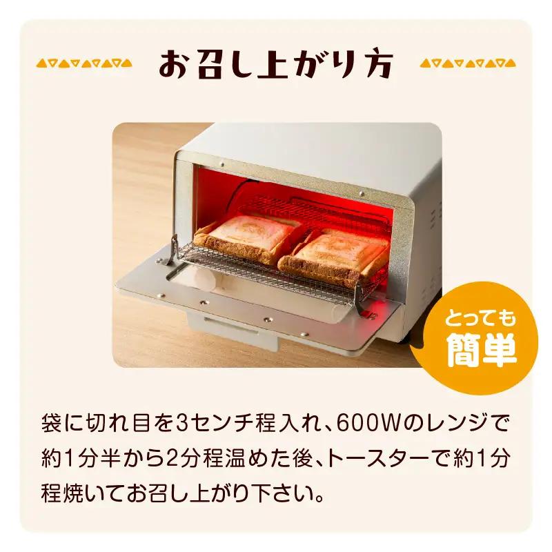 トースターでカリっと！ホットサンド詰め合わせ B06005