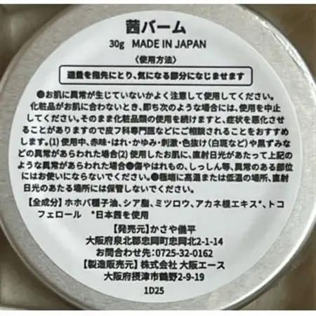 茜マルチバーム【1630986】