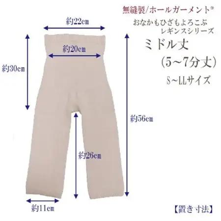 日本製 シルク 腹巻パンツ 5-7分丈 無縫製 天然繊維 タグフリー グレージュ (633-7402_装飾品・工芸品  服飾小物 _【1256247】