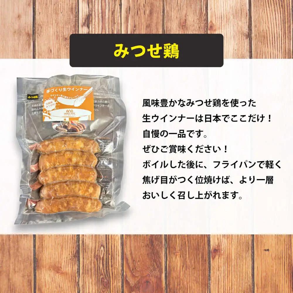 生チキ【みつせ鶏プレーン味】鶏生ウインナー 計10本（各40g×5本×2P）/ ソーセージ ウインナー BBQ  / 佐賀県 / 山代ガス株式会社 旬菜舎さと山[41AABM053]