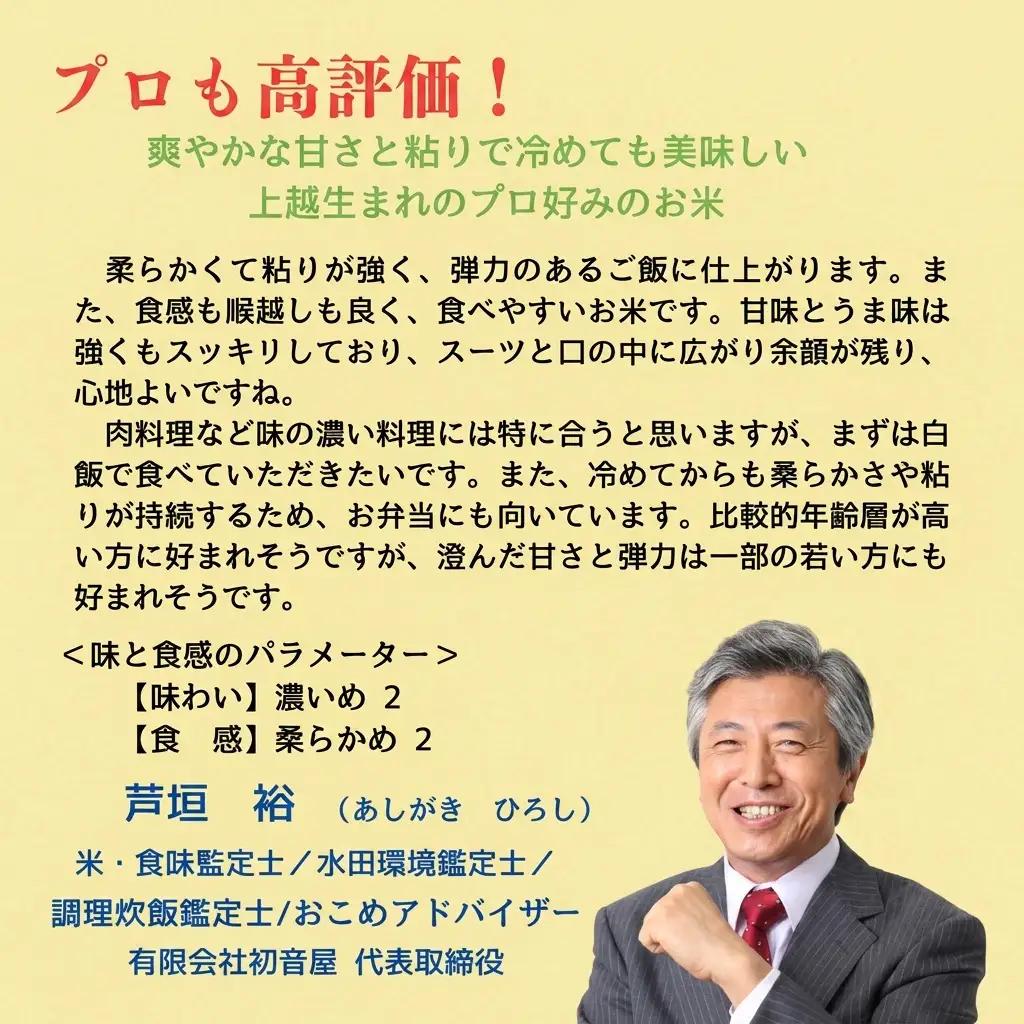 【令和8年11月配送】新米予約 みずほの輝き 5kg 新米 新潟県産