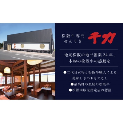 松阪牛ロースすき焼き150g【配送不可地域：離島】【1534389】