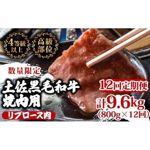 【 黒毛和牛 】 黒毛和牛焼肉用12ヶ月