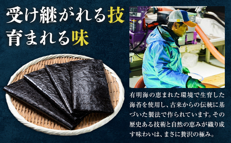海苔 特上 有明海産 焼海苔 全形 100枚入り キズなし 《30日以内に出荷予定(土日祝除く)》 熊本県 荒尾市 送料無料 有明 有明海 のり おにぎり おむすび 手巻き寿司 山下鹿造商店
