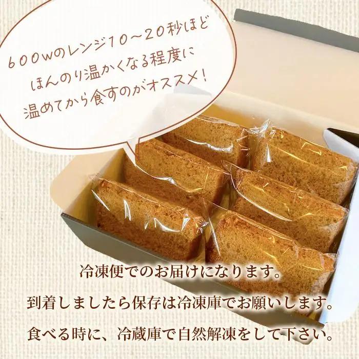 HB006　みやこのシフォンケーキ