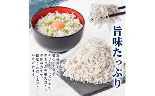 訳ありしらす780g 釜揚げ【しらす】