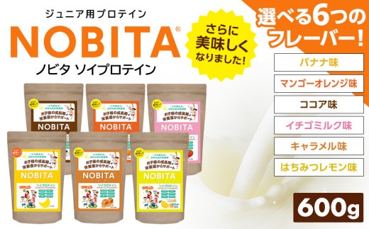 
                  NOBITA(ノビタ)ソイプロテイン ／ 栄養素 飲みやすい 手軽 埼玉県
                