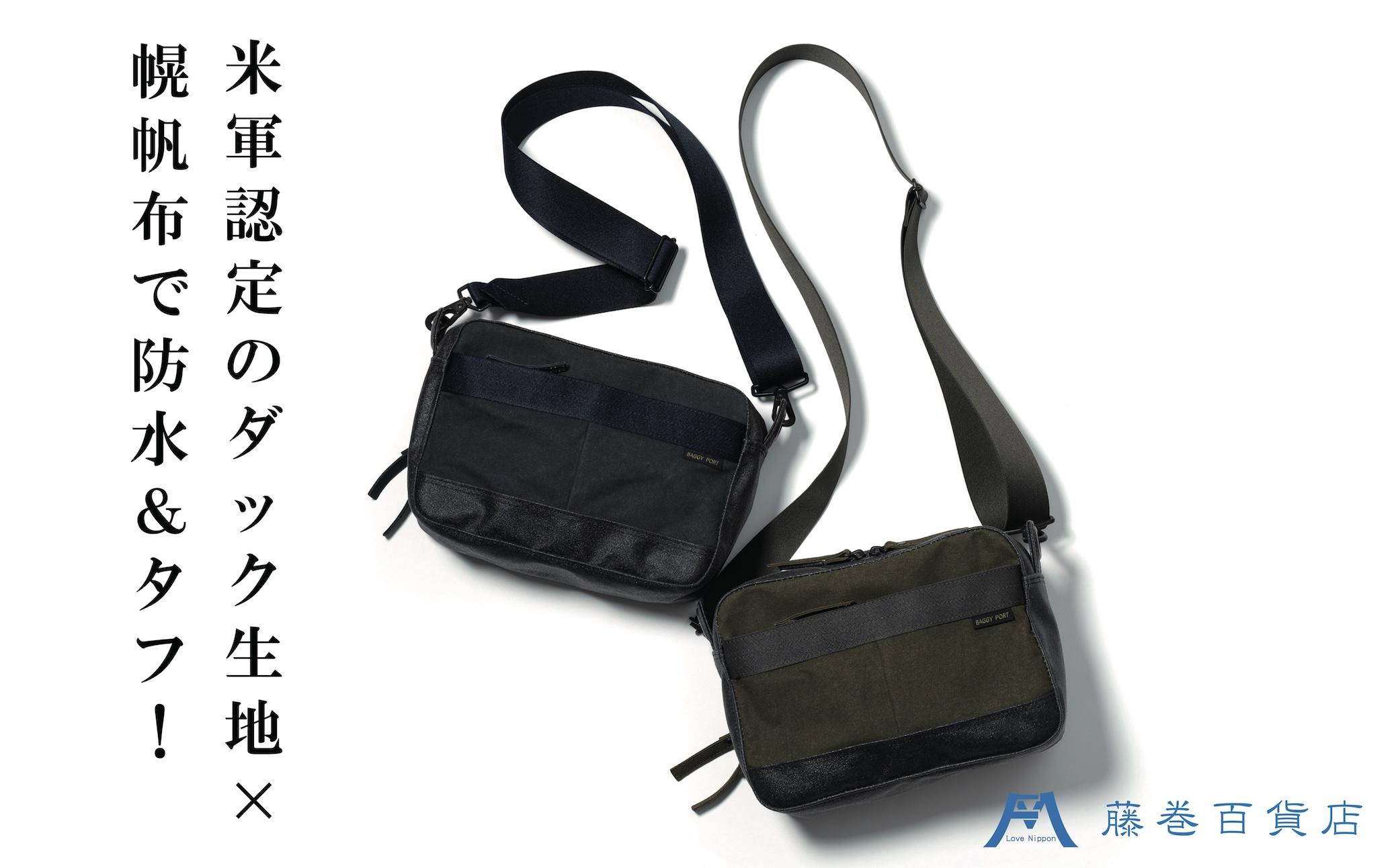 【BAGGY PORT】藤巻百貨店別注10ozシェルターダック×幌帆布のショルダーバッグ【カラー：カーキ】