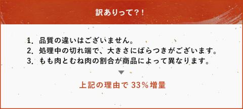 【訳あり】からあげグランプリ金賞 鳥しん 九州産 若鶏 骨なしからあげ むね肉 400g×2袋セット 合計約12個入 調理済み 中津からあげ 唐揚げ からあげ から揚げ 冷凍 冷凍食品 弁当 おかず 