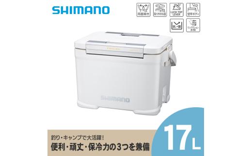 シマノ フィクセル リミテッド 17L (ピュアホワイト) クーラーボックス | シマノフィクセル クーラーボックス アウトドア 保冷 クーラー 釣り キャンプ FIXCEL 信州 南信州 送料無料 ふるさと納税 長野県 飯田市 AQ09