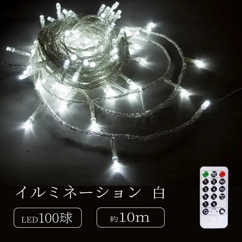 シャインライト100球 アダプター付 【シルバーコード】 ADC100 (カラー：白色)_0249-002-T07-1