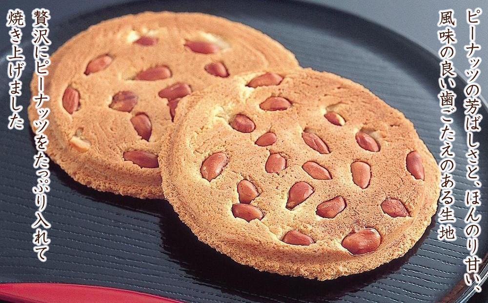 【お菓子の菊家】贅沢にピーナッツがごろごろ！　豊後手焼煎餅 27枚入