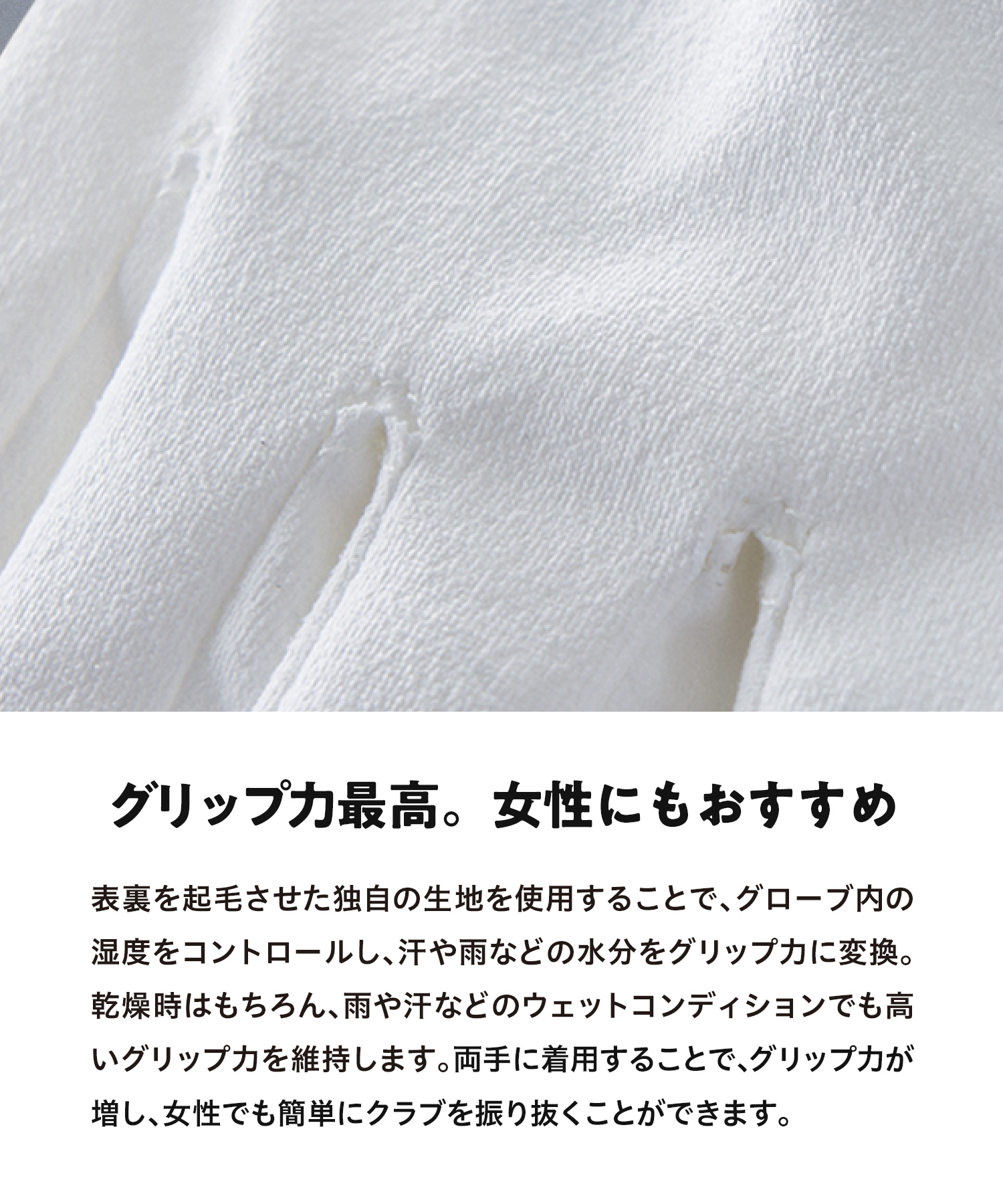インスパイラルグローブ ホワイト 左手用（左手装着用） 26cm ／ ゴルフグローブ ゴルフ スポーツ 極薄素材 合成皮革 タイト 密着 練習用 ラウンド時 滑りにくい 動きやすい 快適 ユニセックス