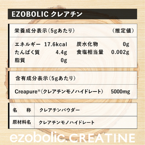 クレアチン 500g EZOBOLIC クレアチン LG