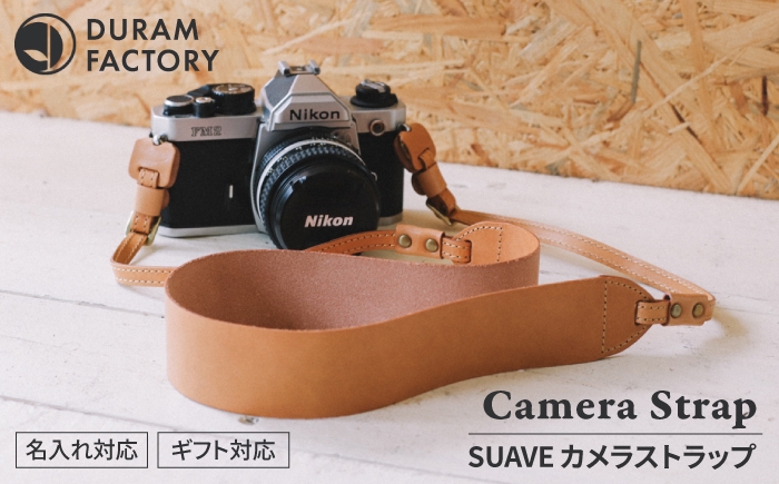 
                  SUAVE カメラ ストラップ 12007 糸島 / Duram Factory [AJE004] カメラストラップ ショルダー レザー 革 革製品 ギフト 贈答 一眼レフ おしゃれ かわいい 紐
                