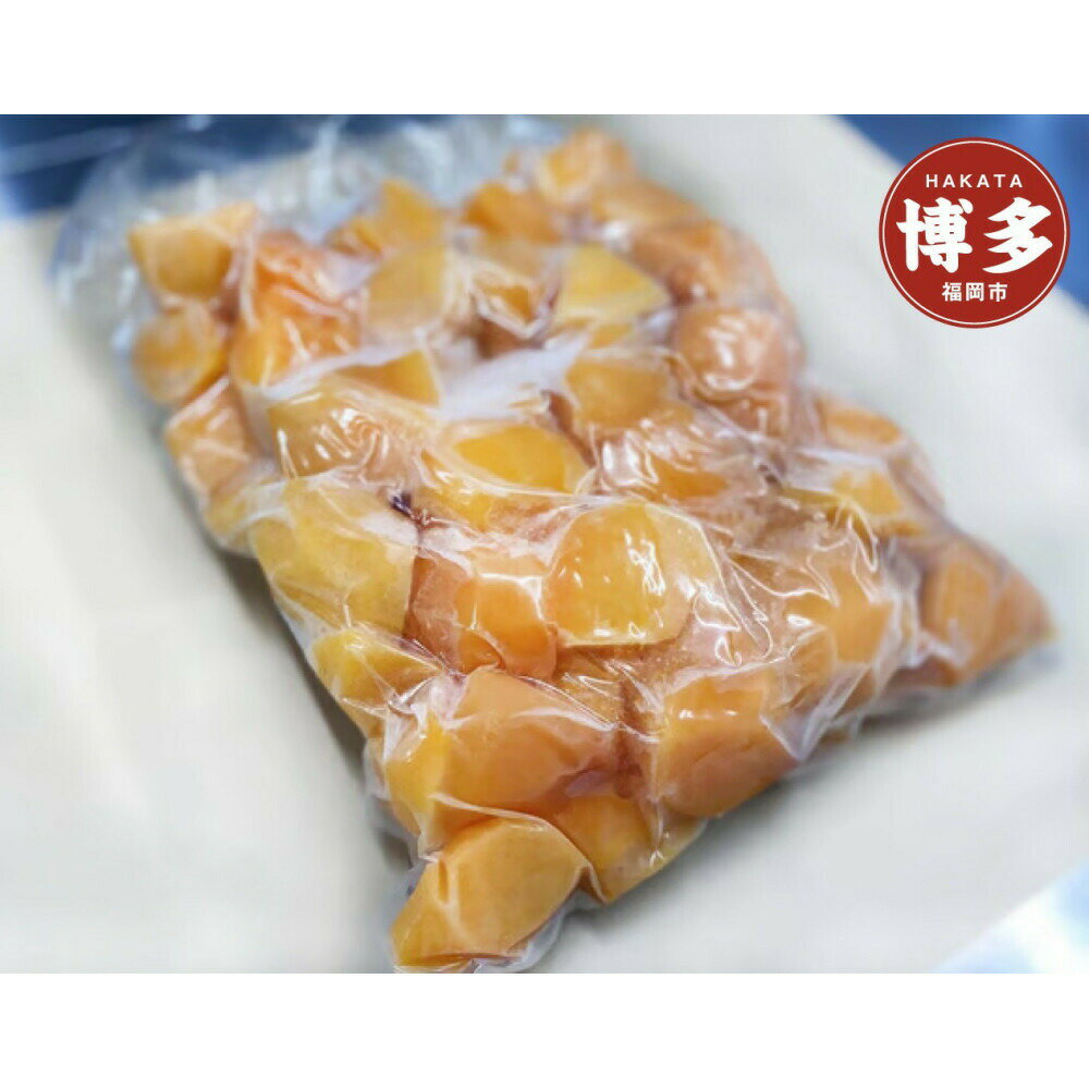 【ふるさと納税】いのうえ農園の 冷凍 秋王　2kg 　フルーツ 柿 かき 福岡市 　お届け：ご入金確認後30日以内に発送