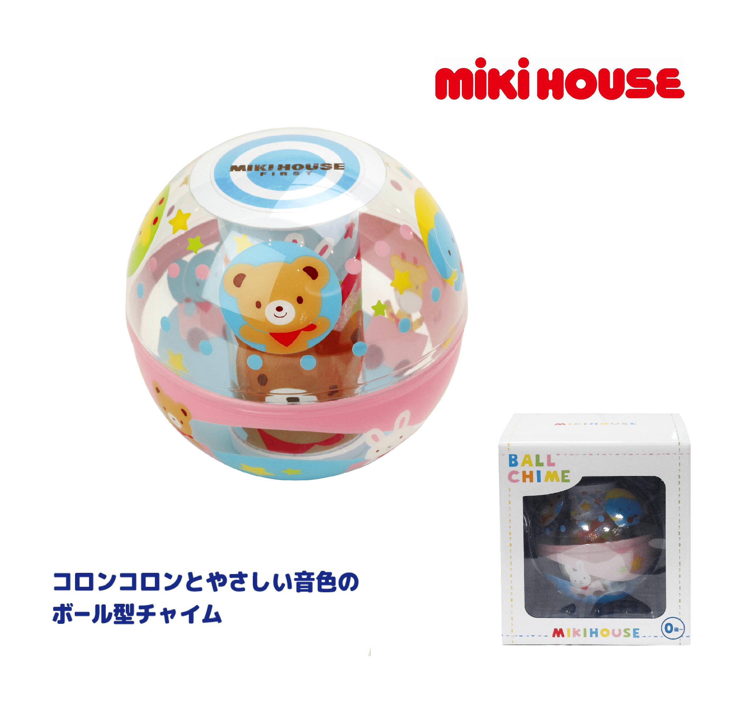 【ふるさと納税】A338　ミキハウス　ボールチャイム