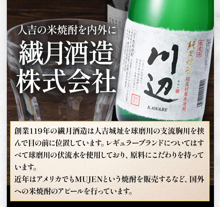 純米焼酎 川辺 25度 720ml×6本 焼酎 米焼酎