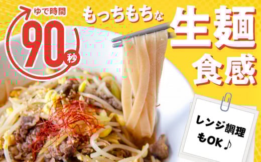 【定期便：全3回】スーパー麺　平打麺　28食セット