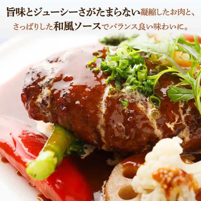 手ごね ハンバーグ 4個 しょうゆソース付 /フレンチキッチン プルミエ [UCF003] 牛肉 ハンバーグ